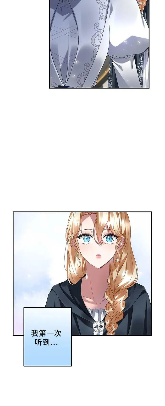 第30话 第36页