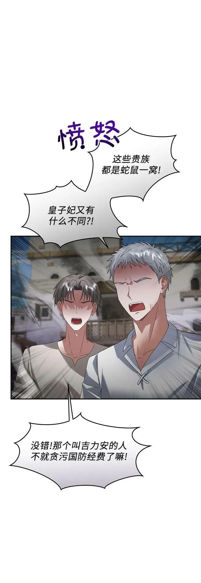 第30话 第38页
