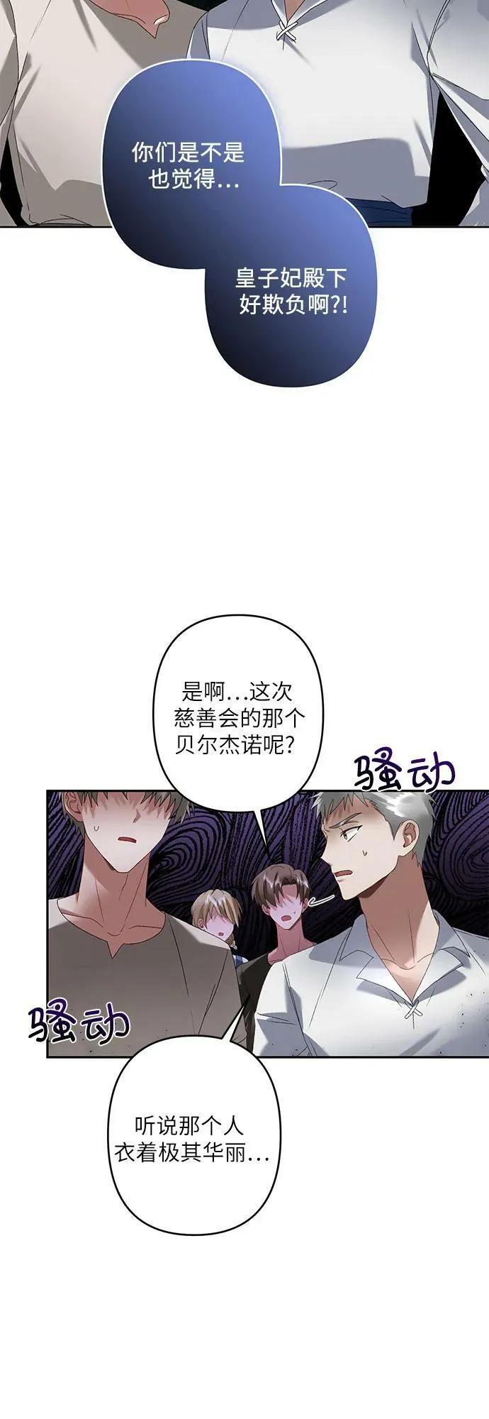 第30话 第41页