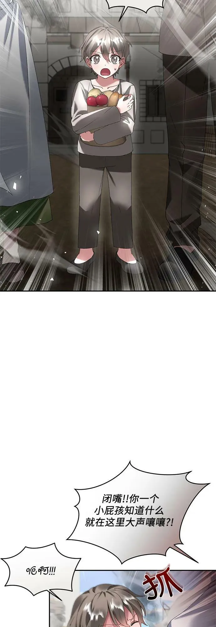 第30话 第44页