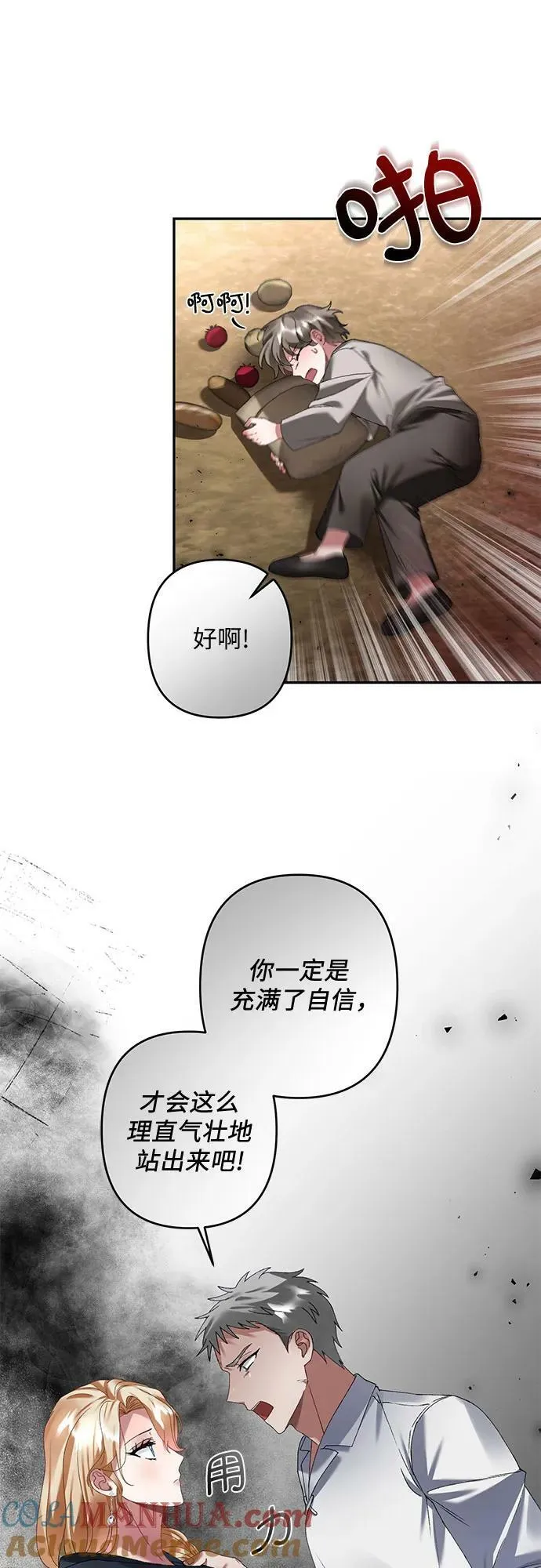 第30话 第49页