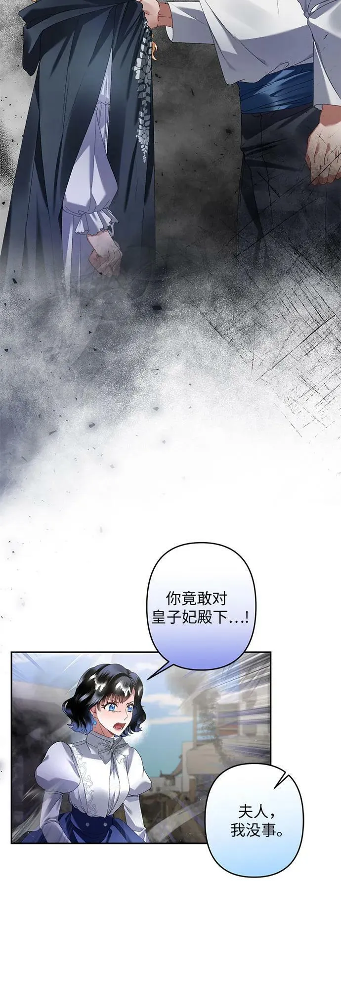 第30话 第50页