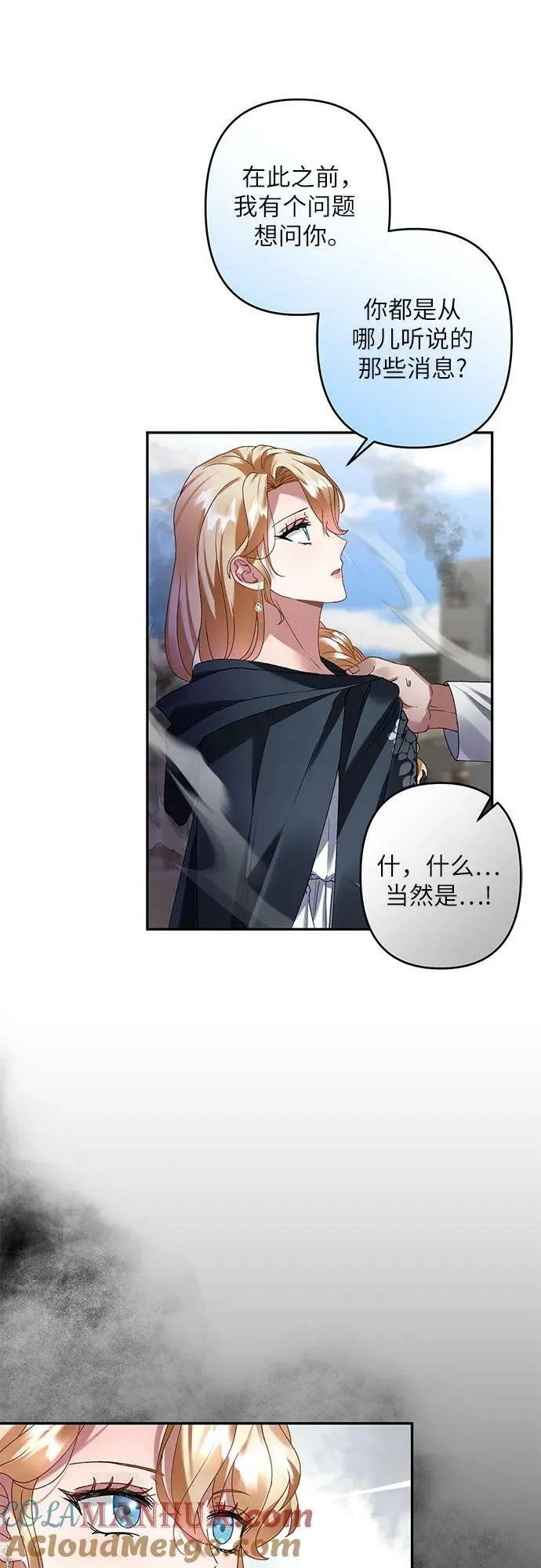 第30话 第52页