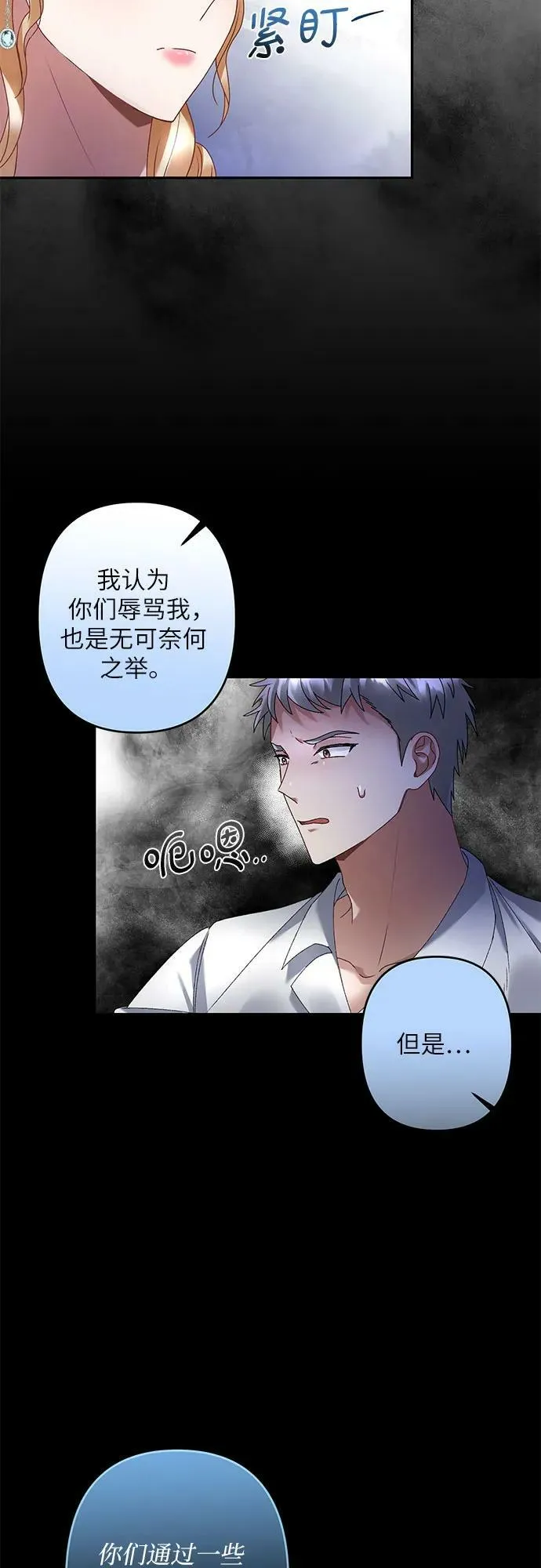 第30话 第53页