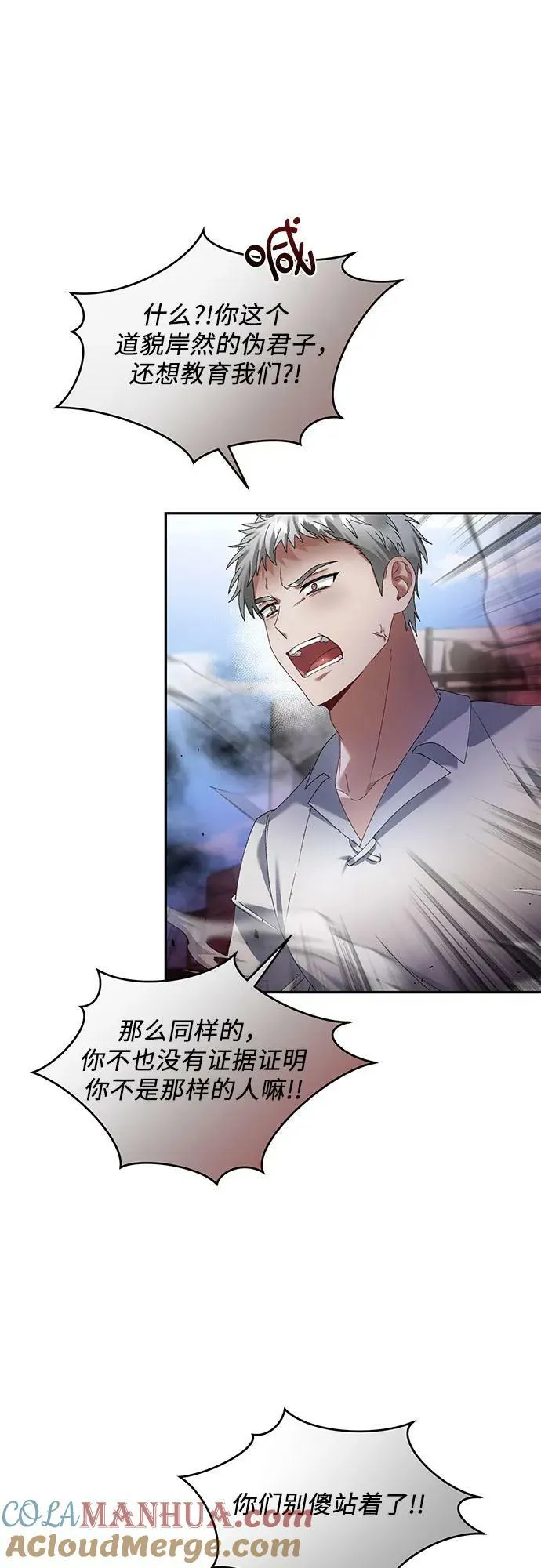 第30话 第55页