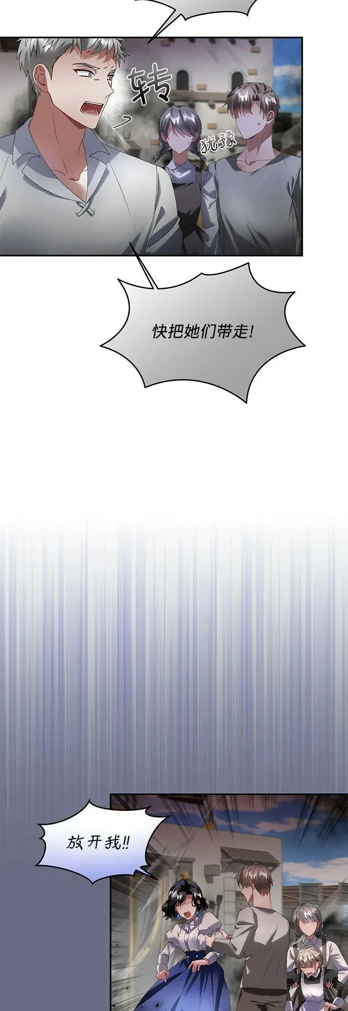 第30话 第56页