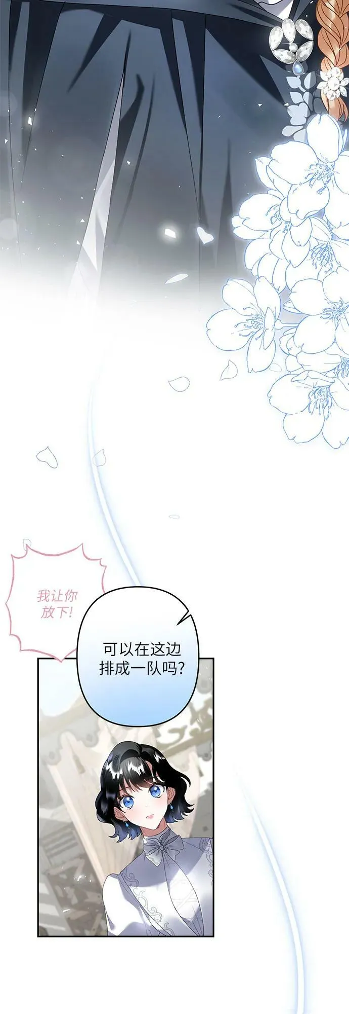 第29话 第3页