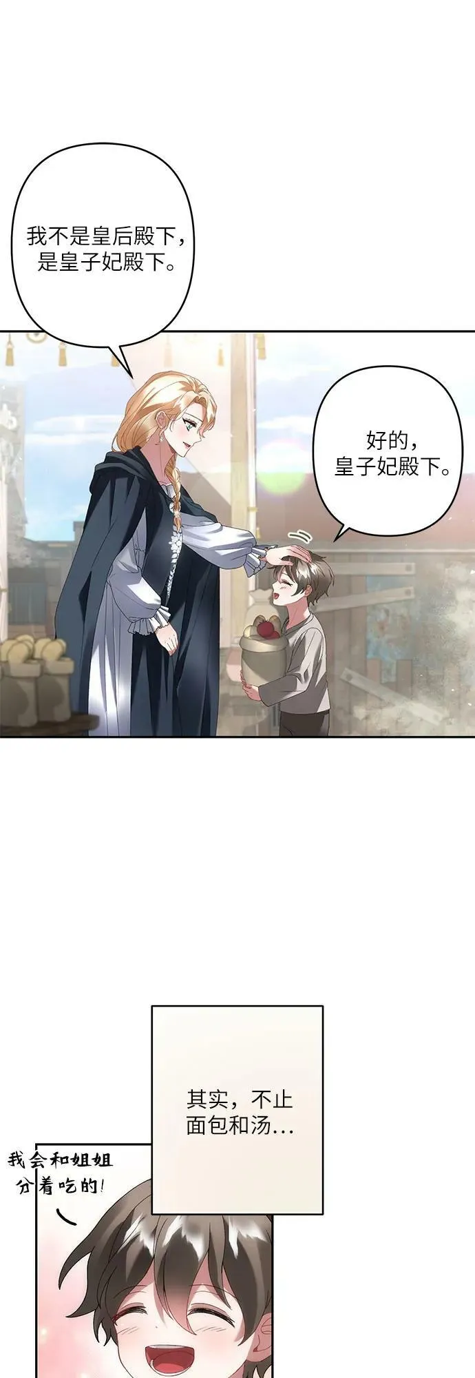 第29话 第8页