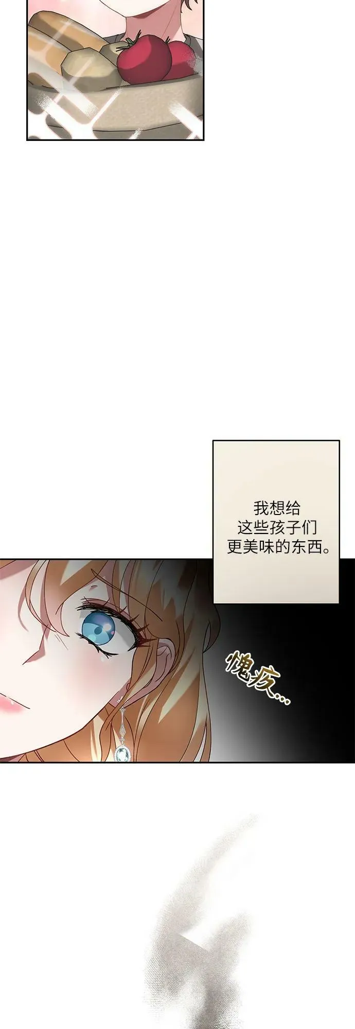 第29话 第9页