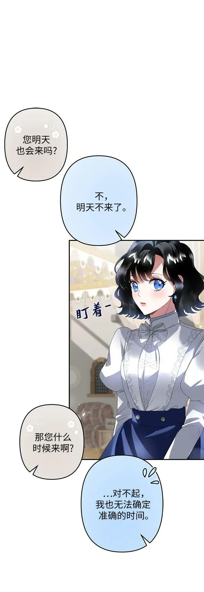 第29话 第11页