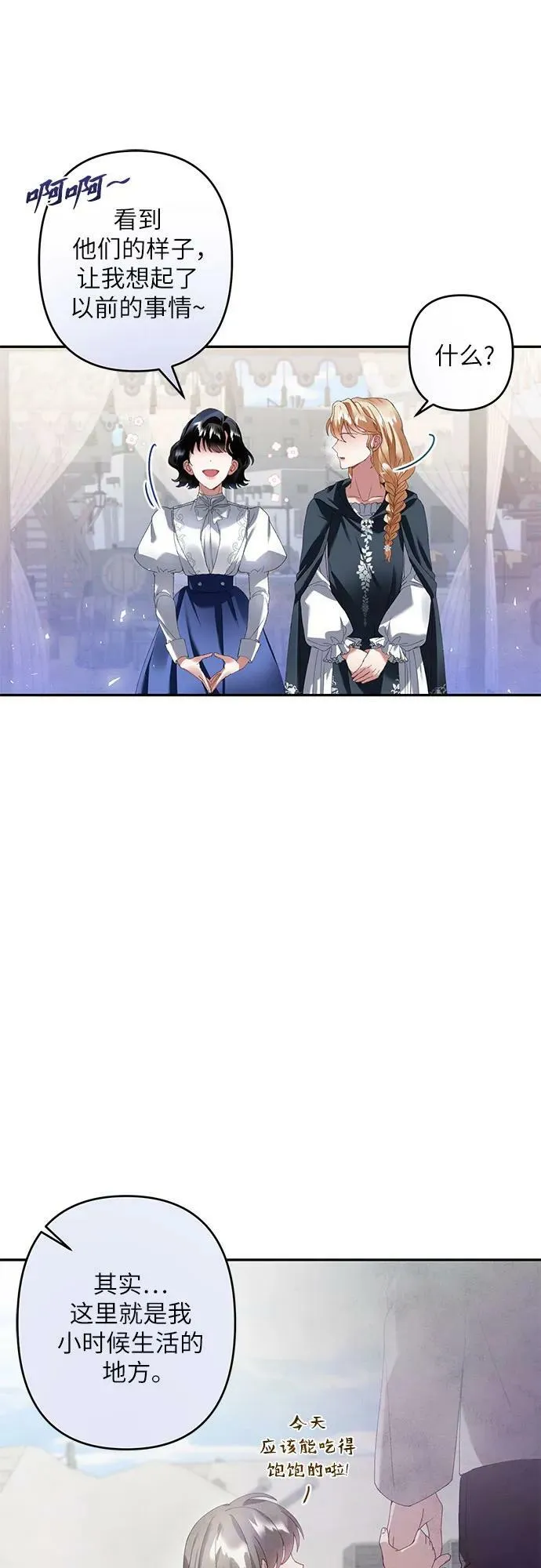 第29话 第14页