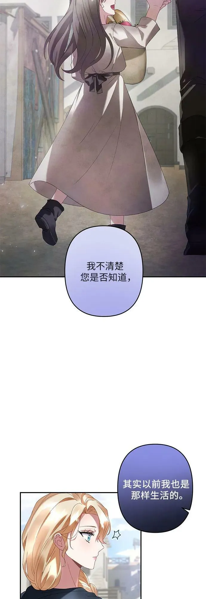 第29话 第15页