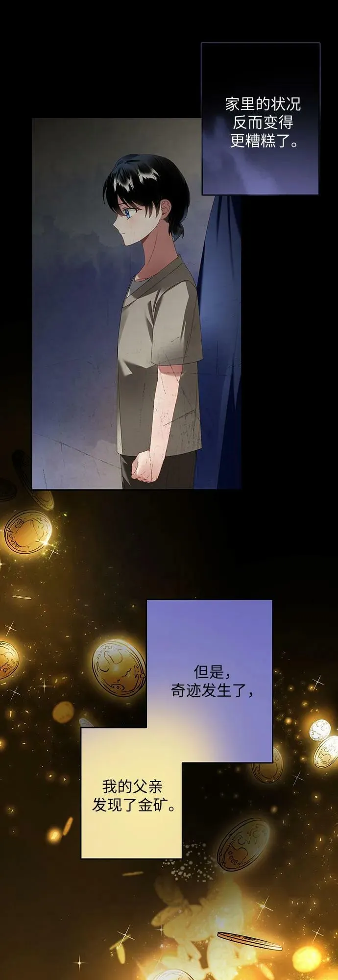 第29话 第20页