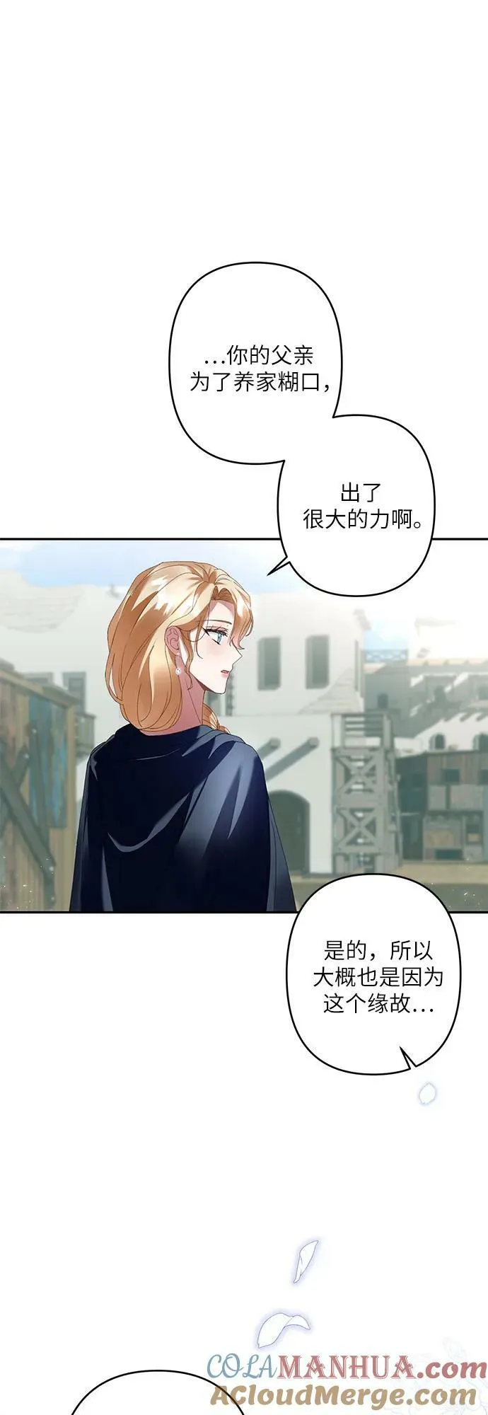 第29话 第22页