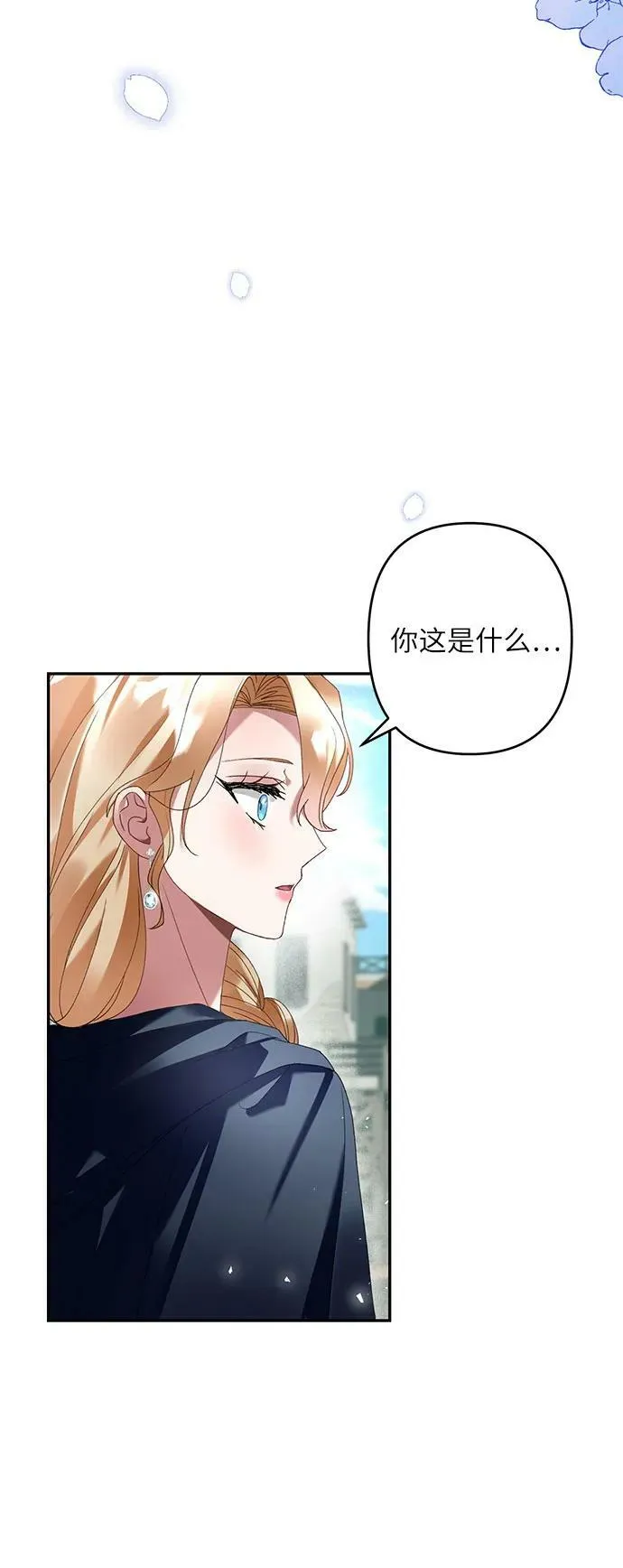 第29话 第24页