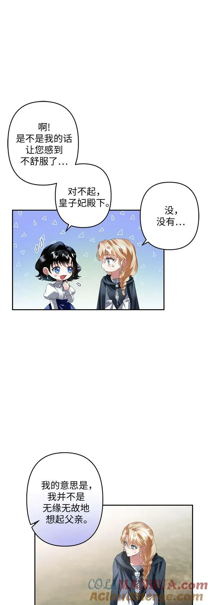 第29话 第25页