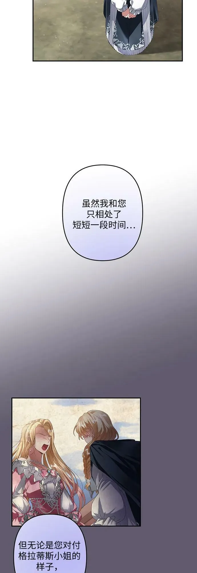 第29话 第26页
