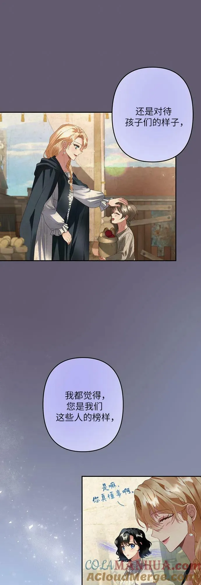 第29话 第28页