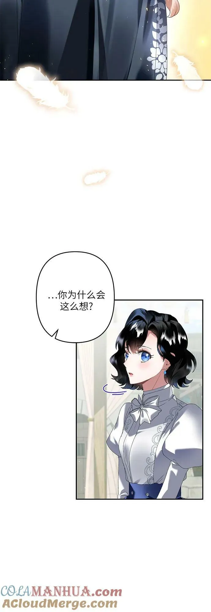 第29话 第31页