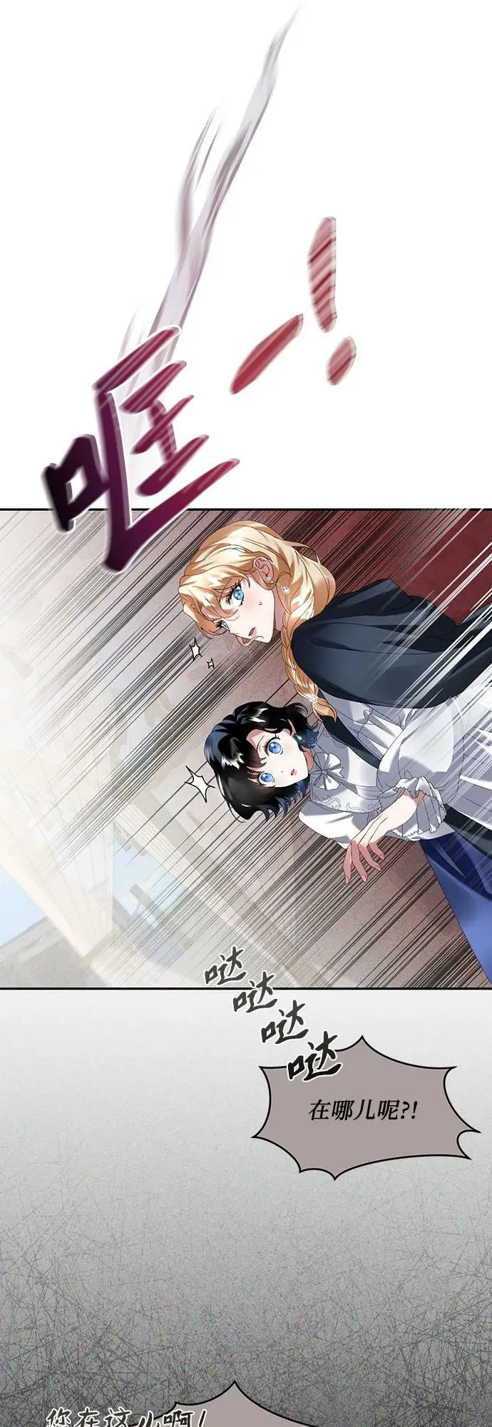 第29话 第36页