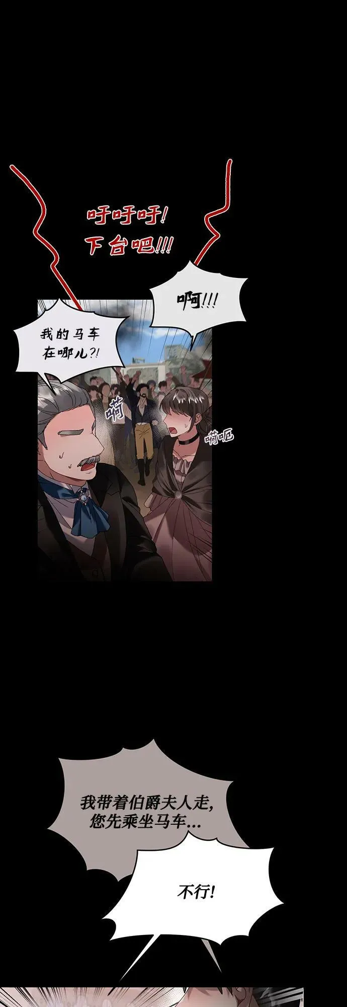 第29话 第41页