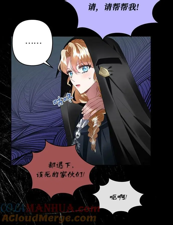 第29话 第43页
