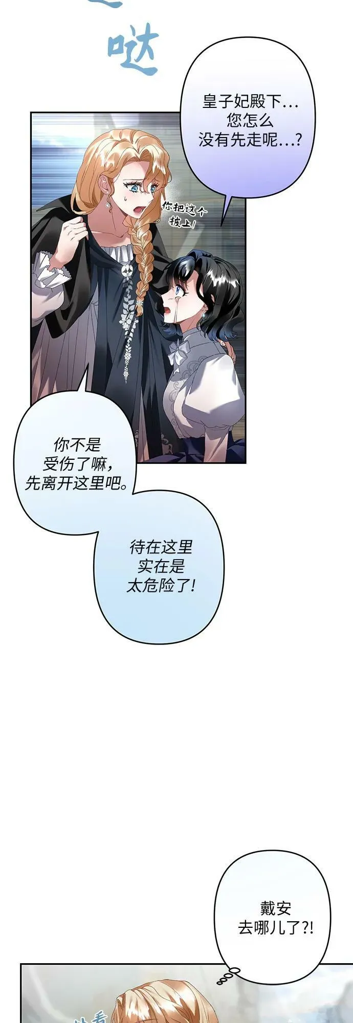第29话 第45页