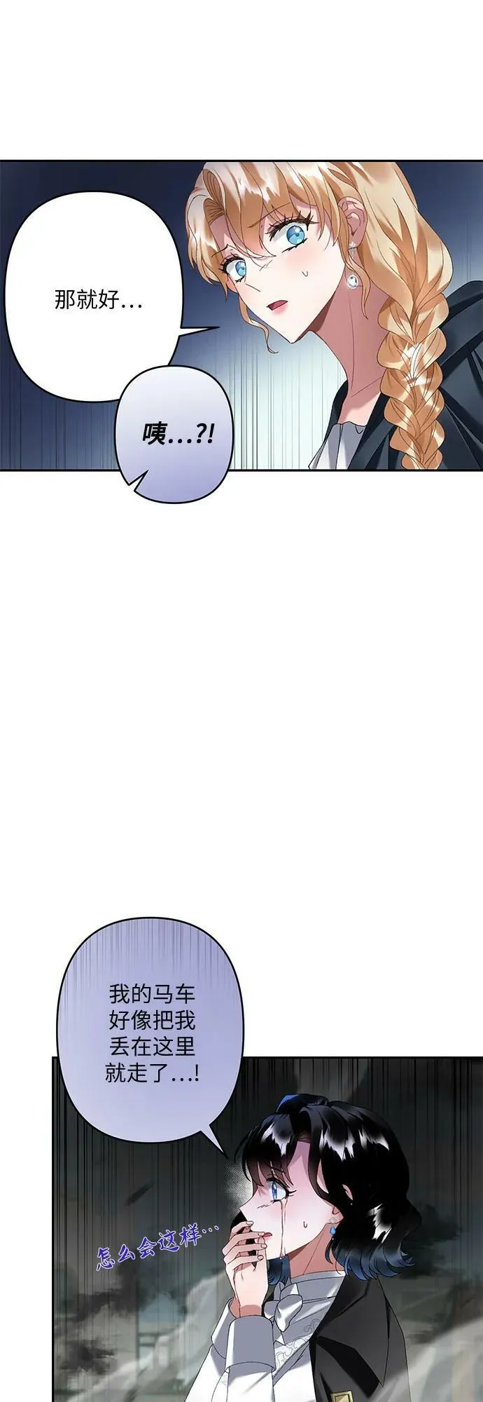 第29话 第51页