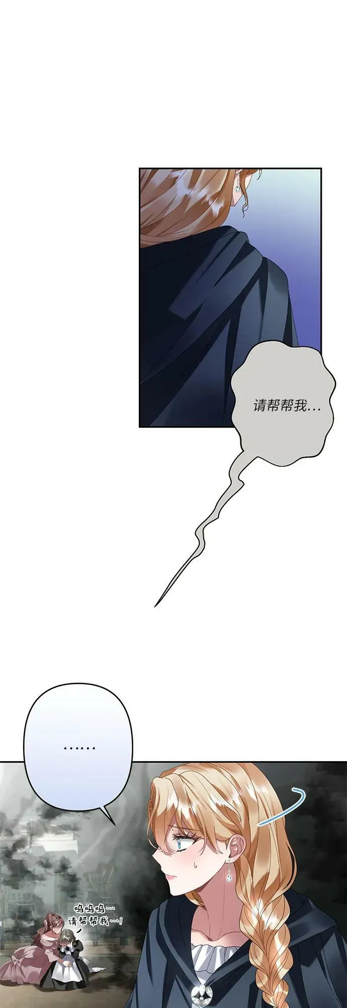 第29话 第53页