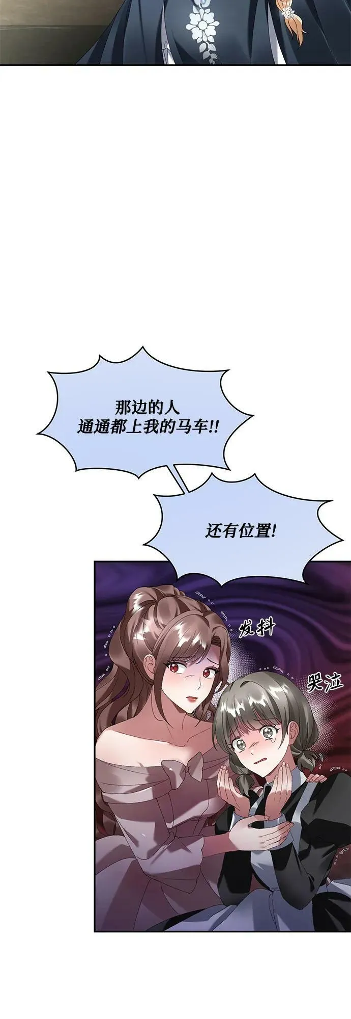 第29话 第54页