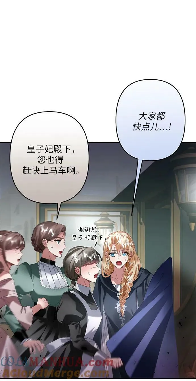 第29话 第55页