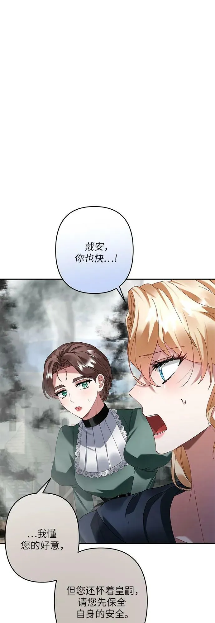 第29话 第56页