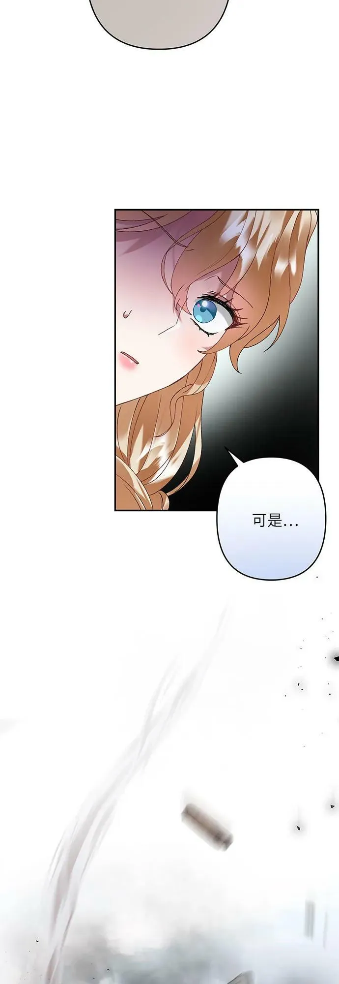 第29话 第57页