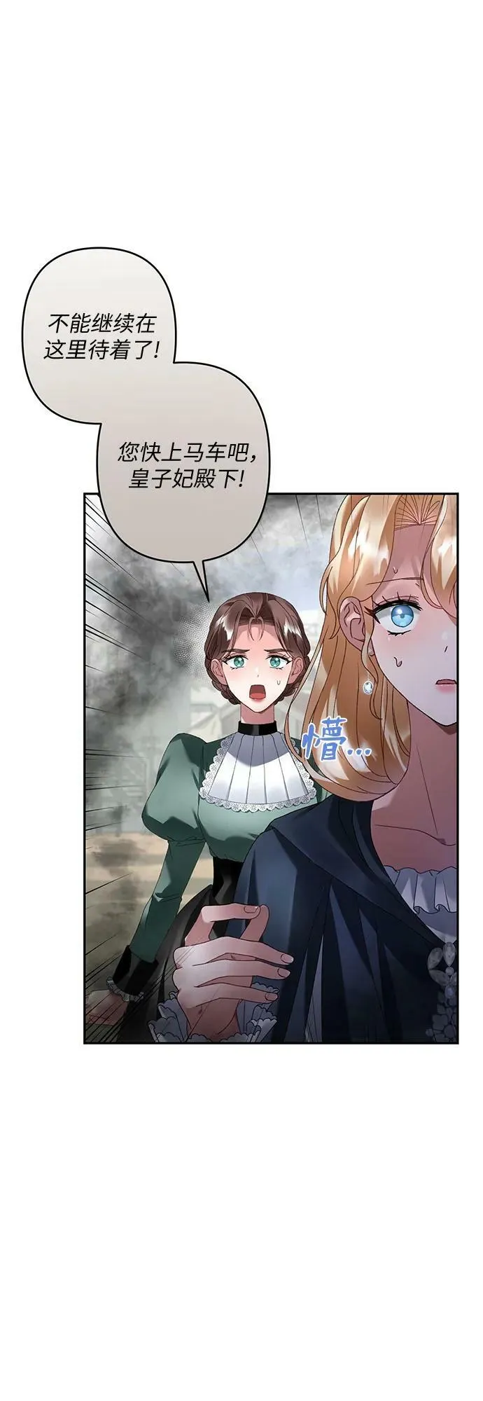 第29话 第59页