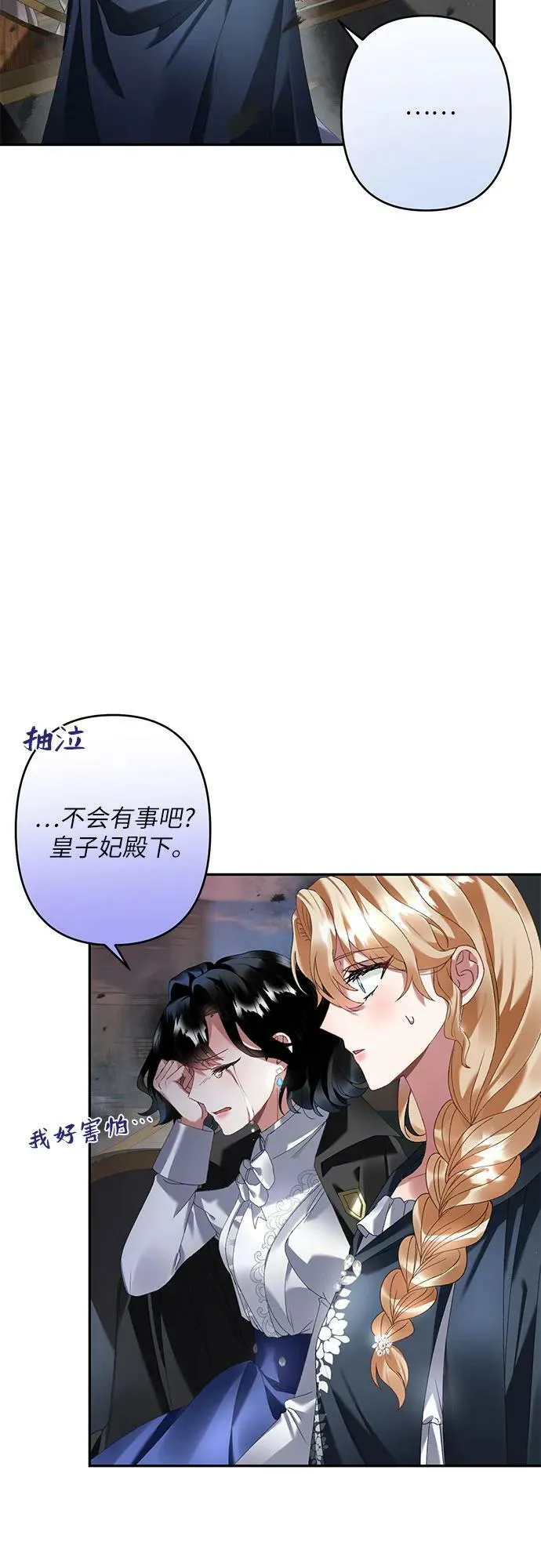 第29话 第63页