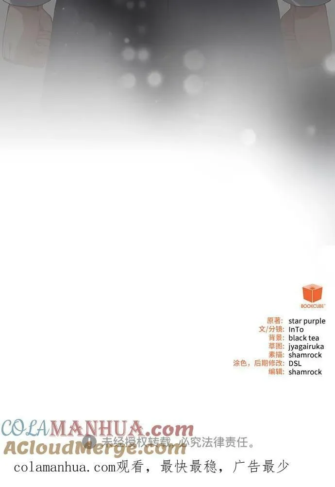 第29话 第67页