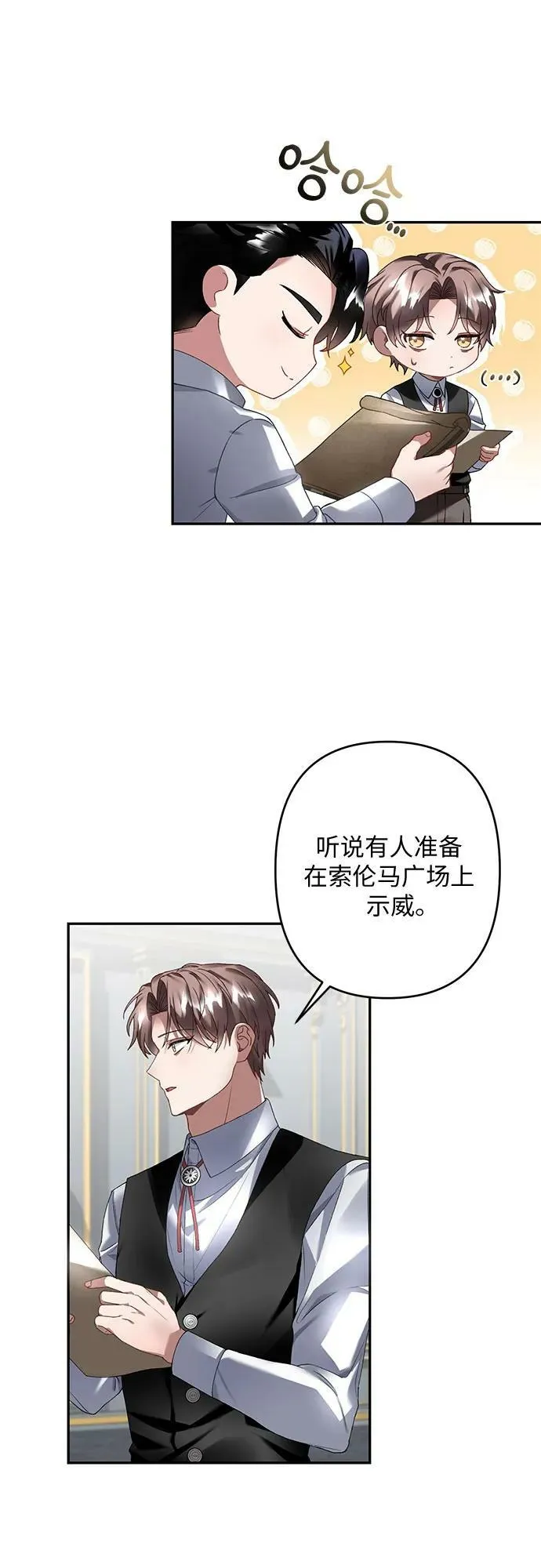 第28话 第3页