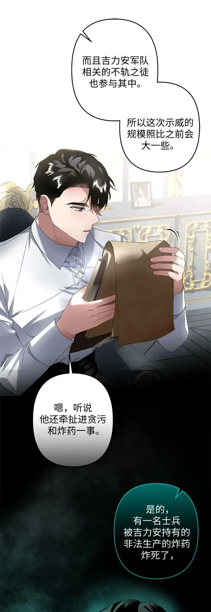 第28话 第5页