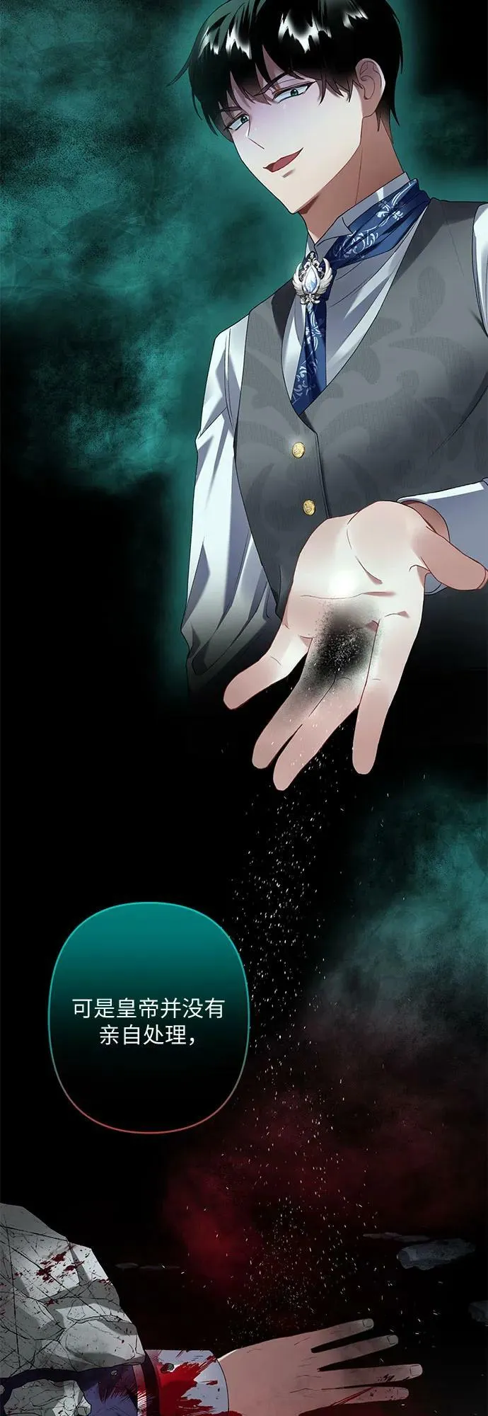 第28话 第6页