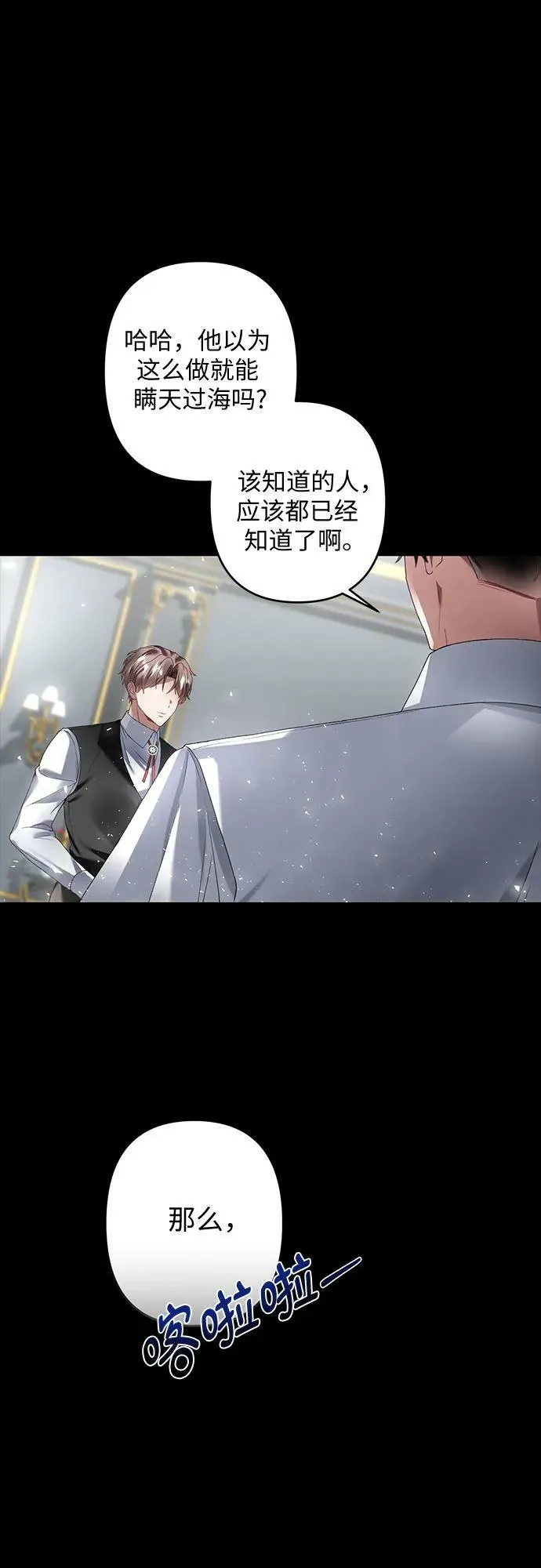 第28话 第8页