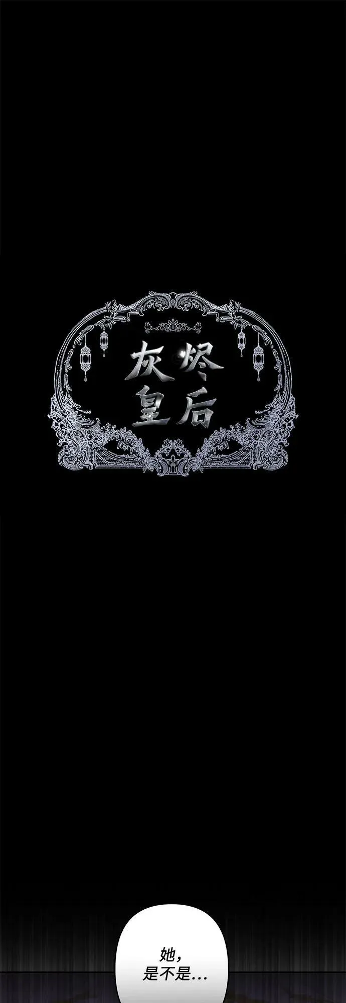 第28话 第11页