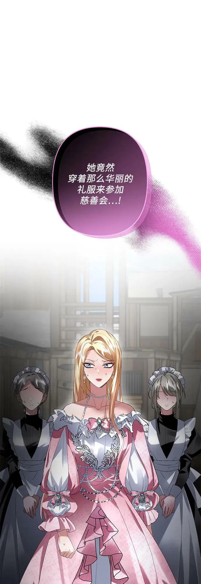 第28话 第14页