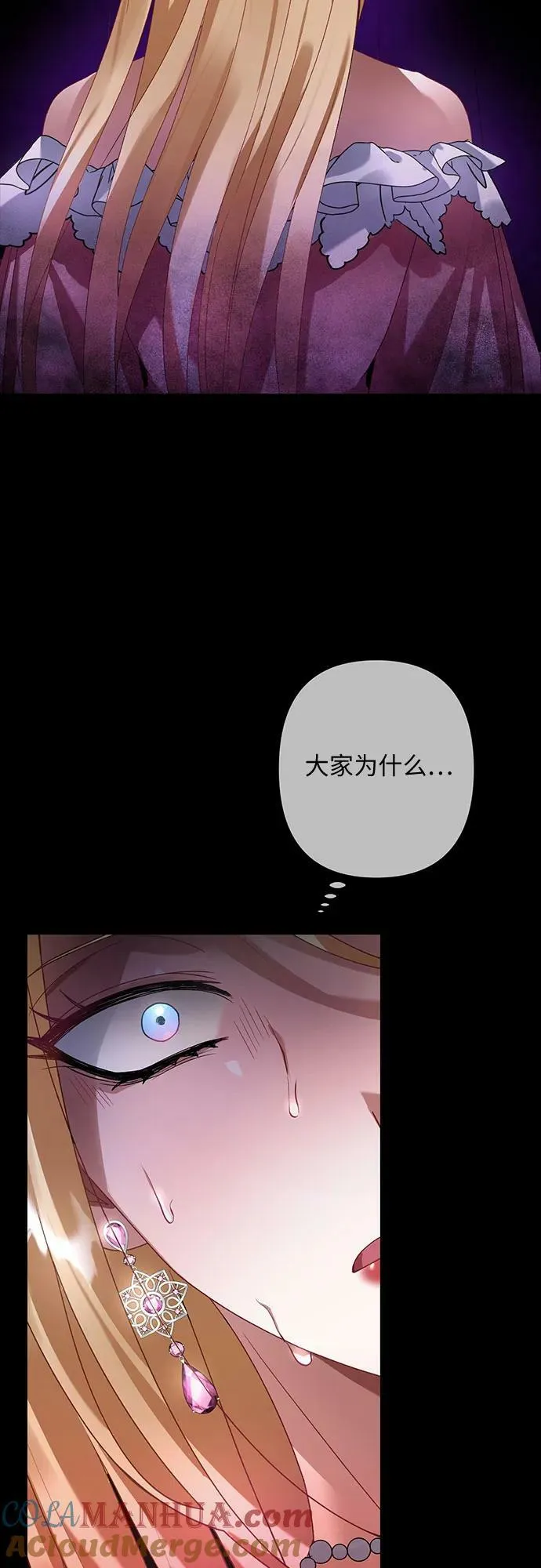 第28话 第28页