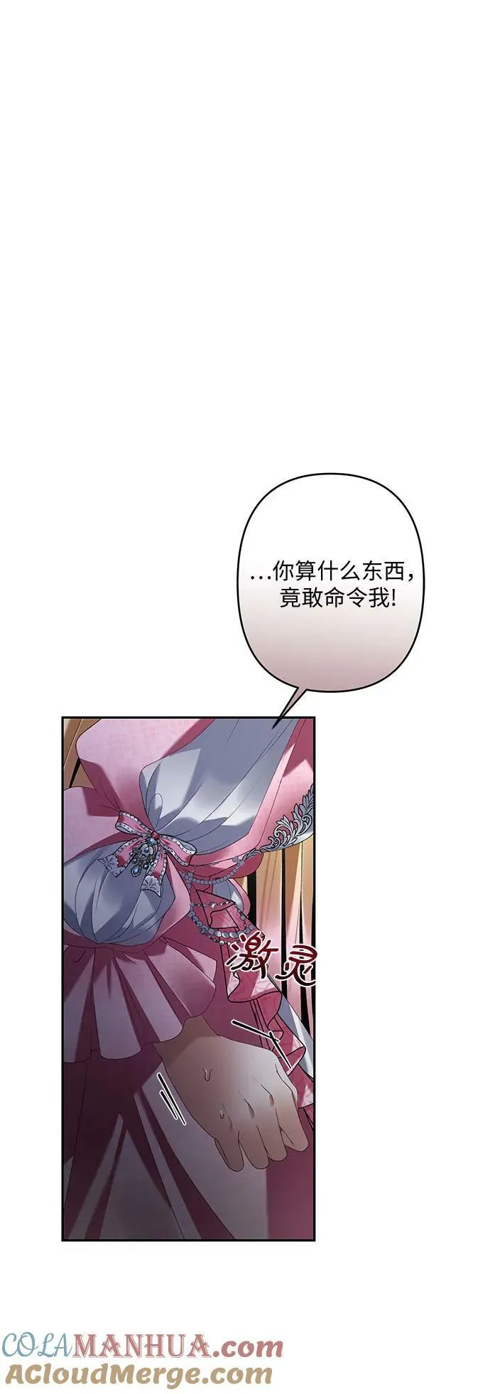 第28话 第52页
