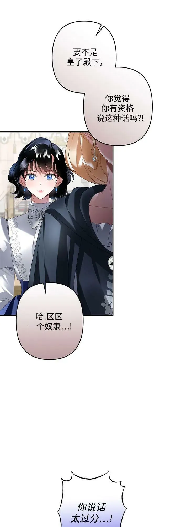 第28话 第54页