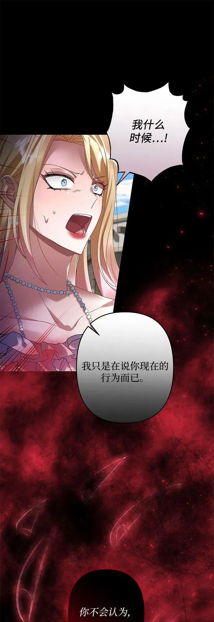 第28话 第62页