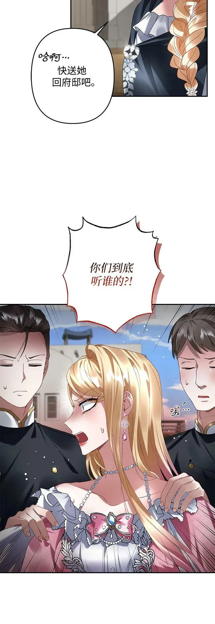 第28话 第65页