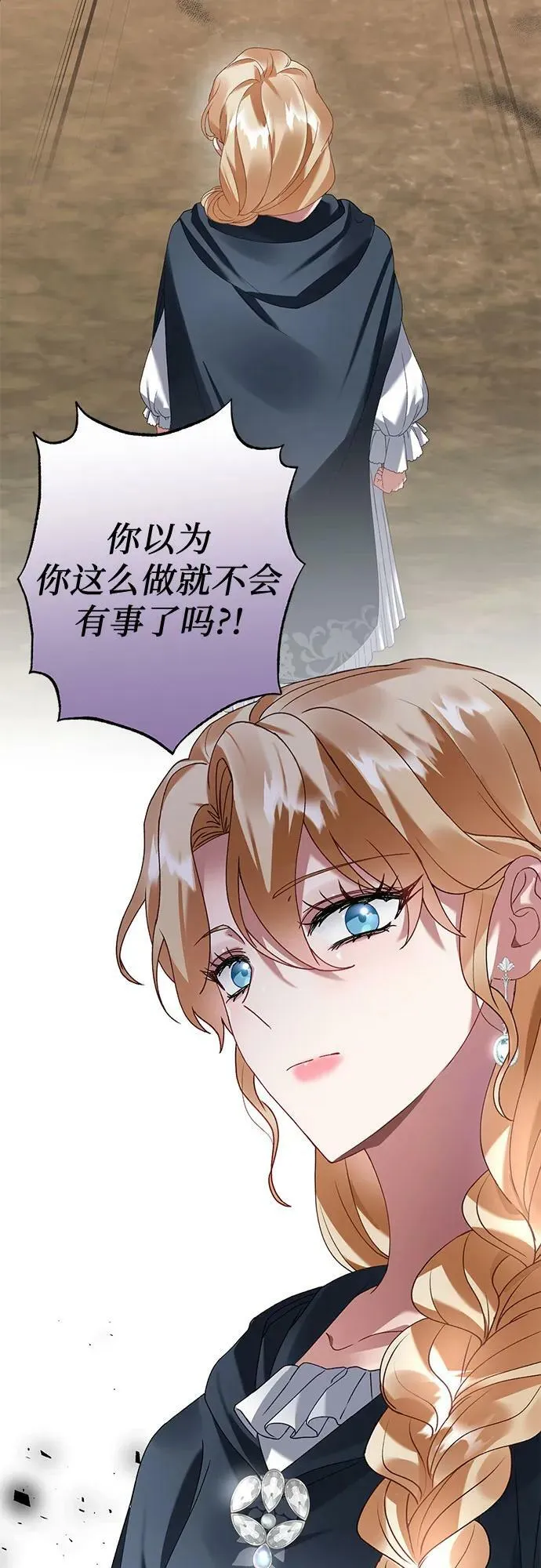 第28话 第71页