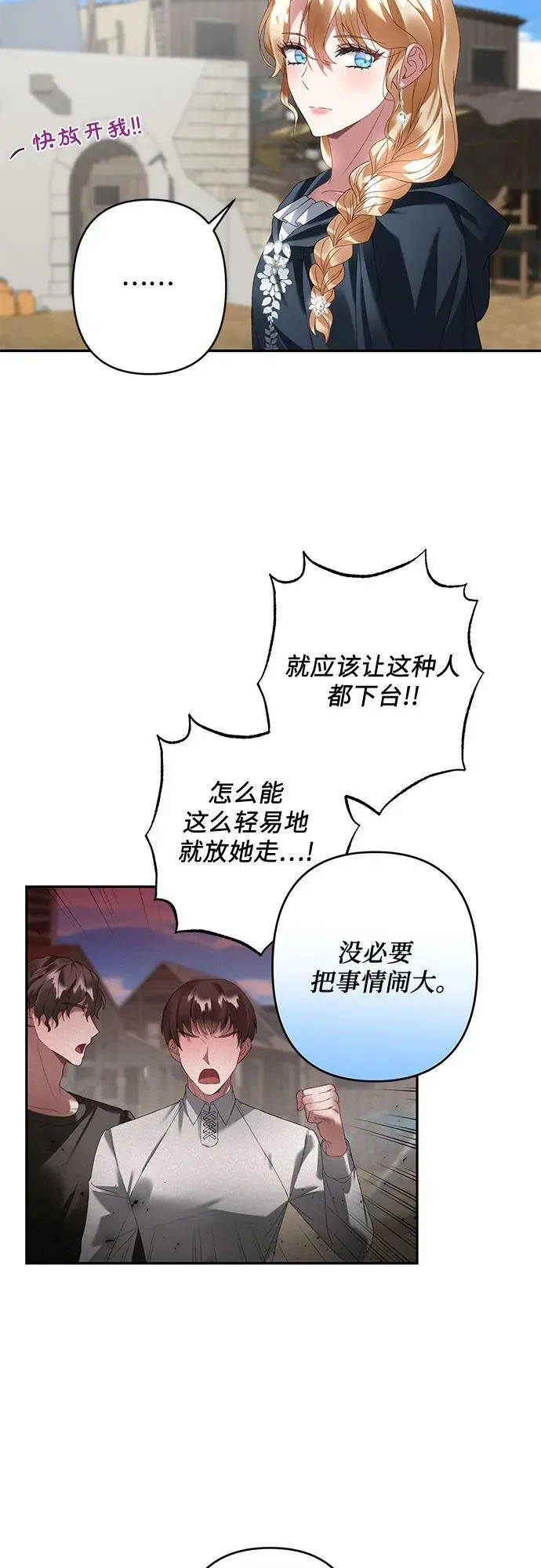 第28话 第74页