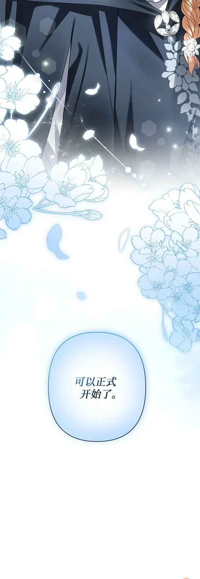 第28话 第77页